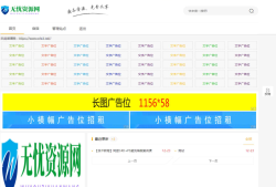 Emlog资源模板【带自动采集、带自助广告系统、带数据到手直接运营】 此模板仅支持6.0