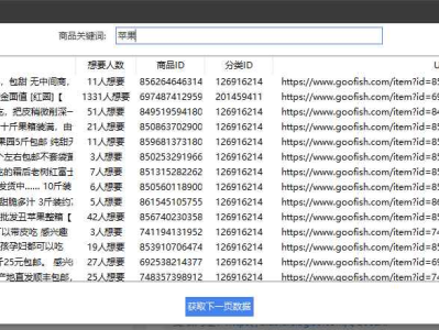 咸鱼一键转卖助手1.0版