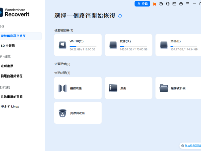 Wondershare Recoverit 万兴数据恢复软件 Pro v13.5.11.3