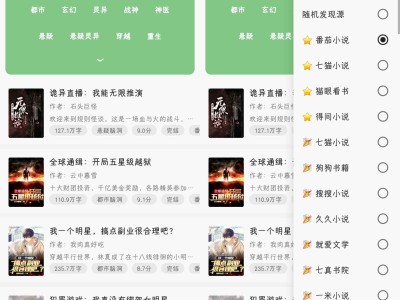 速读免费小说 v24.12.19 无广告免费版