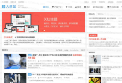 WordPress主题DUX_v6.3授权版