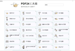 PDF24 Creator(完全免费多功能PDF工具箱) v11.28.1 最新版