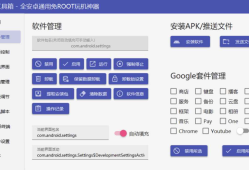 搞机工具箱 v11.0.0