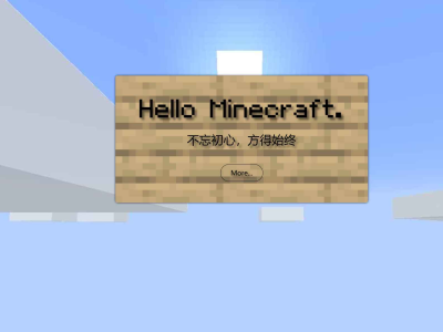 Minecraft我的世界服务器服务器官网源码