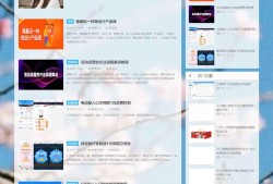 Emlog大前端琉璃主题模板