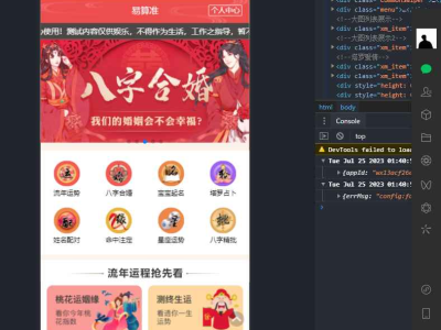 2023新版塔罗占卜网站源码