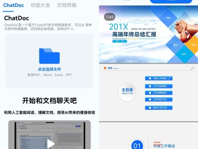 Android Ai阅读神器ChatDoc