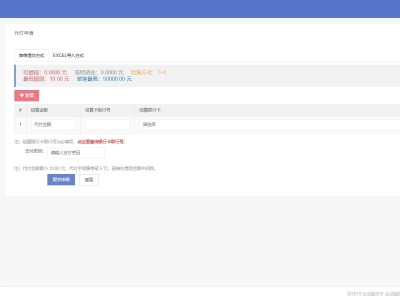 完美运营全开源支付代收代付聚合支付系统源码官方对接/可对接其他三方/支付源码可二开