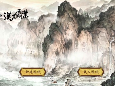 安卓手机游戏《三国志汉末霸业》内置修改器
