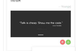 Eemlog pro简约美化微语v3.0插件