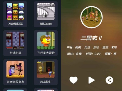 Android 云霸王 v1.0街机游戏在线玩