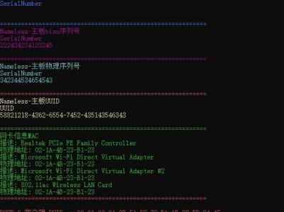 机器码一键随机修改