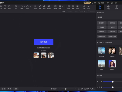 光影魔术手 NeoImaging v4.7.1.1157：经典修图软件的十年复兴，轻松打造专业级照片效果