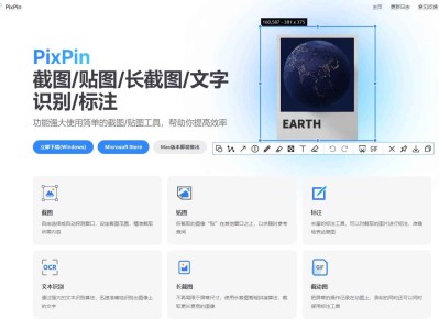 PixPin 截图工具 v1.9.5.0/1.9.11.8 beta 中文绿色版