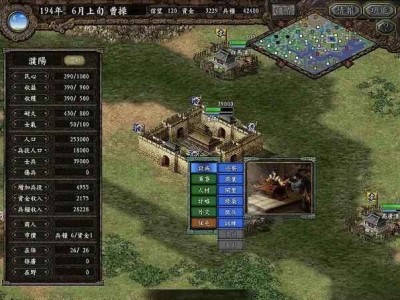 安卓手机游戏《三国志9：威力加强版》v3.0[完整版]