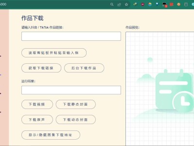 抖音采集下载工具TikTokDownloader 5.5