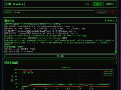 压缩包密码破解工具 支持ZIP, RAR, 7Z,SSH密钥,Office,KeePass