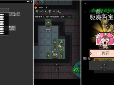 猛鬼宿舍 MOD版：全面增强的游戏体验