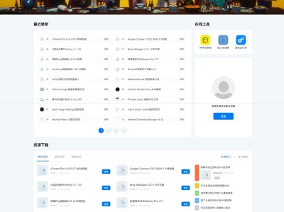 DedeBIZ大成资源网V2.0.0高仿XDGAME模板