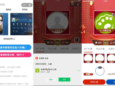 超强大微信小程序源码/内含几十款功能王者战力查询