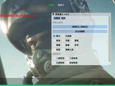 三角洲容器直装-赏金猎人 v3.0 破解版