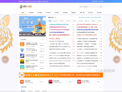 Emlog资源网主题模板