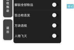 迷你世界辅助帝梦助手IAPP源码