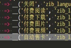 子比主题售卡插件