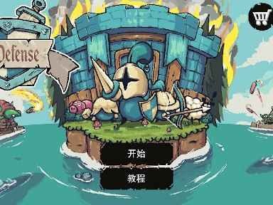 《保卫岛屿v1.23[中文版+完整版]》内购版-策略塔防游戏