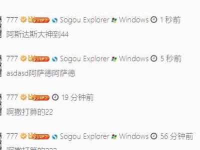 Emlog Pro评论区显示操作系统插件