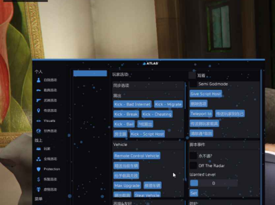 GTAV 1.66 Atlas 破解版