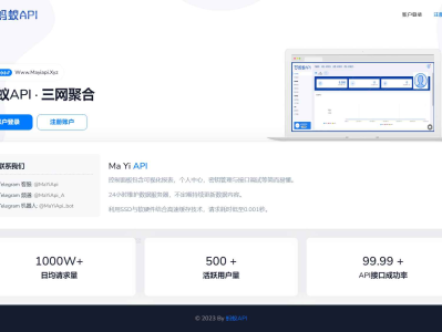 蚂蚁API系统源码