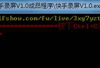 快手直播间录制直播录屏软件源码