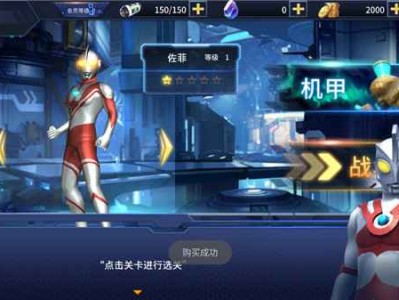 安卓手机游戏《奥特曼之热血格斗》v7.4.0解锁无限内购