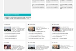 Emlog模板大前端模板v4.4