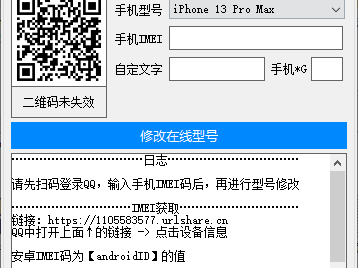易语言自定义改QQ在线状态源码