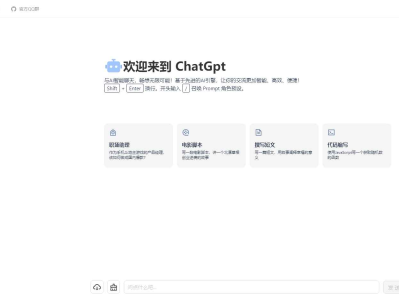 ChatGPT4.0+AI绘画一体式程序源码
