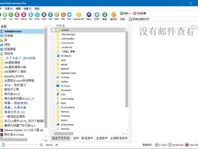 CoolUtils Total Mail Converter Pro 邮件转换软件 v11.1.0.693 便携版