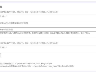 Emlog程序屏蔽用户IP拉黑名单插件