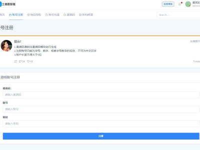 CF2.0后台管理系统，注册+充值+物品+修复炸库