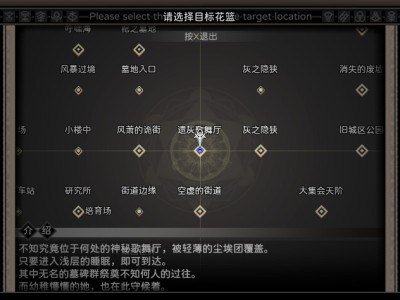 噩梦摇篮：献花于你/Cradle of Nightmare : Flowers to you