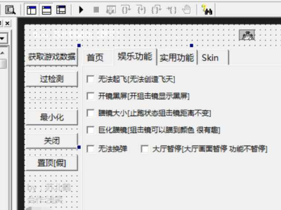 易语言迷你世界苏苏辅助源码