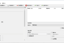 Converseen(图像批量转换调整工具) v0.15.0.3-1 多语便携版