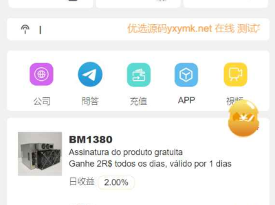 矿机投资系统源码