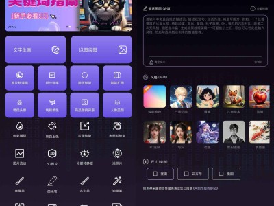 神采画师AI绘画软件 v5.6.0 解锁会员免登录