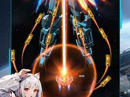 安卓手机游戏《擎天战机》v1.7.702解锁免广告直接获得奖励
