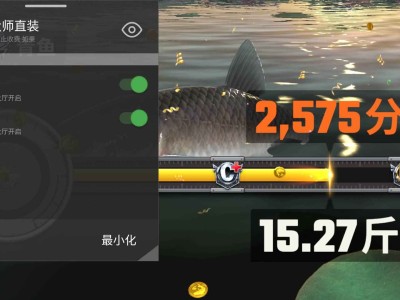 欢乐钓鱼大师 v1.01_1.0.0.48207直装秒钓鱼