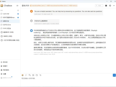 Chatbox API工具 v1.9.7 绿色版