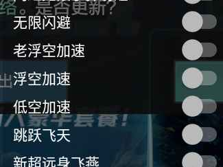 妄想山海2024最新辅助稳定大号，无线闪避功能等