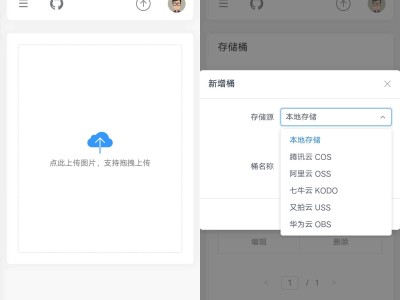 LightPicture图床系统